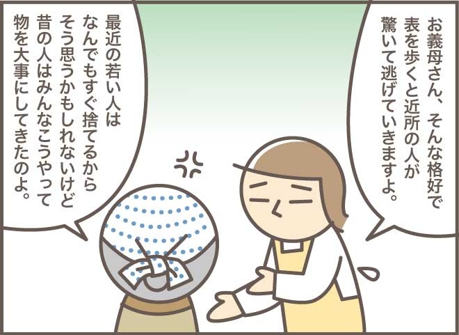 こだわりが妙な方向に...少しずつ変化していった認知症の義母の服装／バニラファッジ（8）