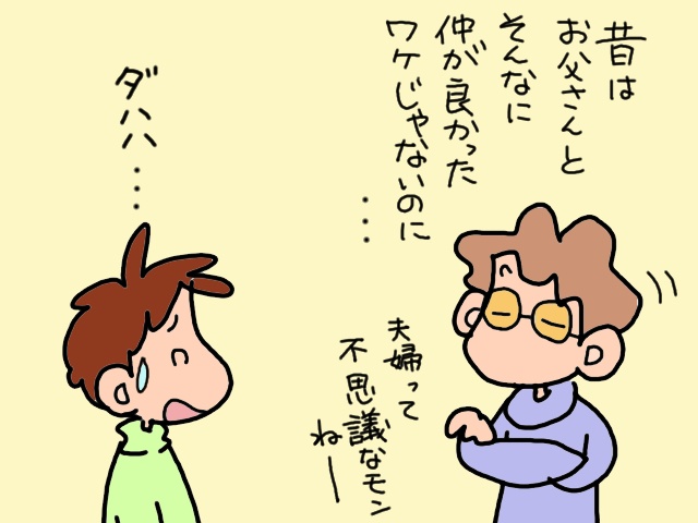 実父の介護生活。役割分担ができないなら、私にできる役割とは...／山田あしゅら（2）