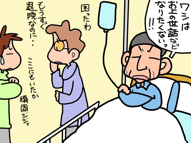 実父の介護生活。役割分担ができないなら、私にできる役割とは...／山田あしゅら（5）