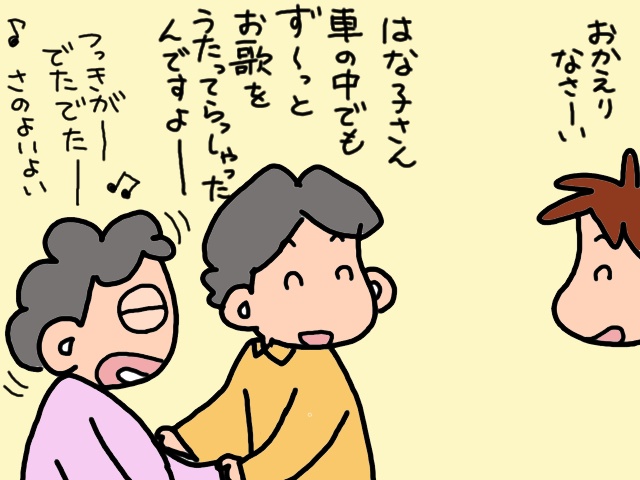 大変さは増してるのに介護度が下がるのはなぜ？認定調査はブラックボックス／山田あしゅら（5）