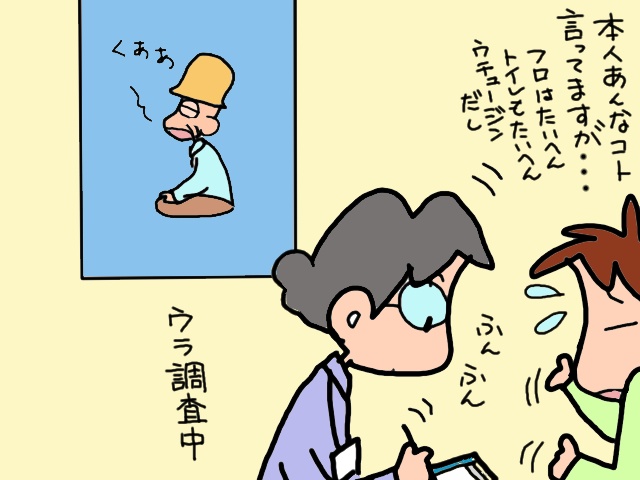 大変さは増してるのに介護度が下がるのはなぜ？認定調査はブラックボックス／山田あしゅら（7）