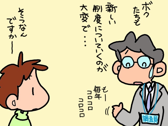 大変さは増してるのに介護度が下がるのはなぜ？認定調査はブラックボックス／山田あしゅら（8）
