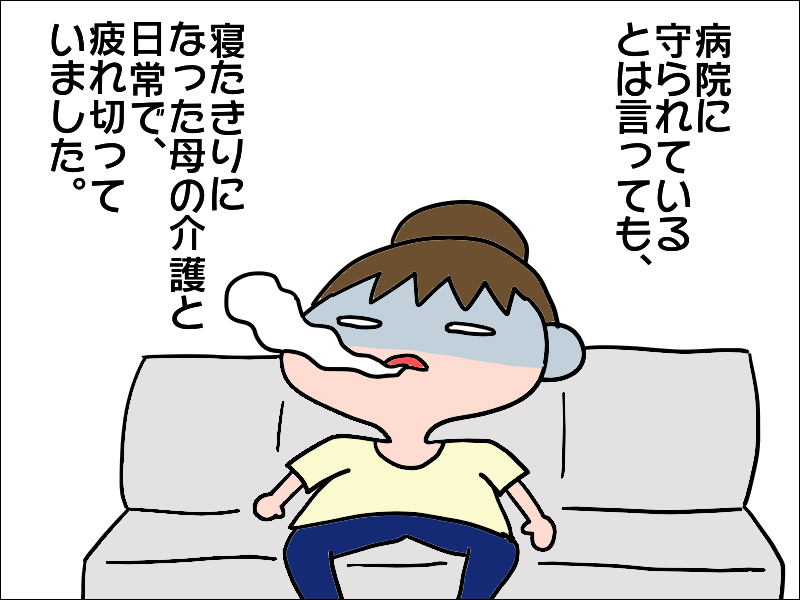 「お母様の症状はミステリーです」倒れて１ヶ月。身体が動かない原因は？／あぽり（2）