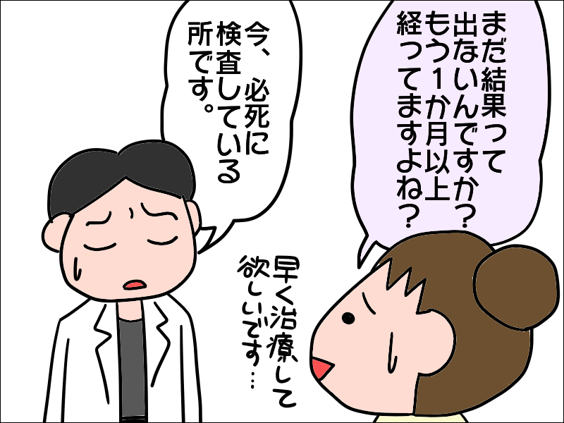 「お母様の症状はミステリーです」倒れて１ヶ月。身体が動かない原因は？／あぽり（3）