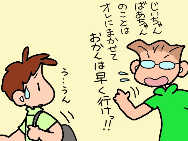 実父の死。葬儀の段取りにてんやわんやで感傷に浸る時間もない！／山田あしゅら（2）