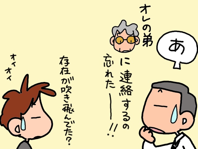 実父の死。葬儀の段取りにてんやわんやで感傷に浸る時間もない！／山田あしゅら（9）