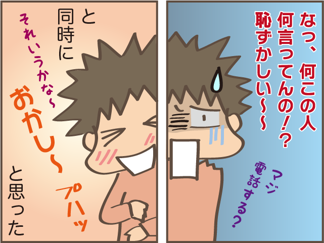 知らない土地でガソリン切れ寸前！ マイペースだんなの秘策に失笑／しまえもん（8）