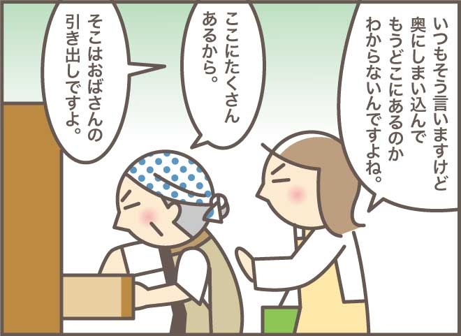 ボロボロの下着を見とがめると...認知症の人の執着、お義母さんの場合／バニラファッジ（3）