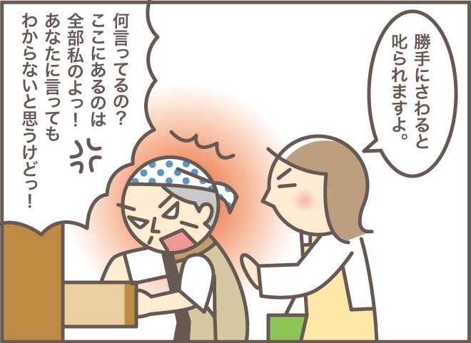 ボロボロの下着を見とがめると...認知症の人の執着、お義母さんの場合／バニラファッジ（4）