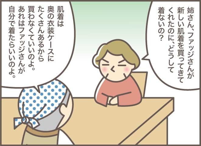 ボロボロの下着を見とがめると...認知症の人の執着、お義母さんの場合／バニラファッジ（5）