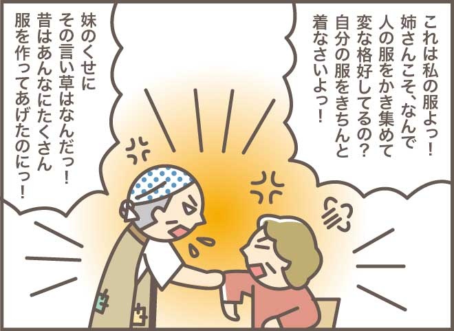 ボロボロの下着を見とがめると...認知症の人の執着、お義母さんの場合／バニラファッジ（8）