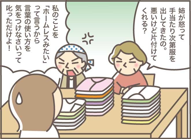 ボロボロの下着を見とがめると...認知症の人の執着、お義母さんの場合／バニラファッジ（9）