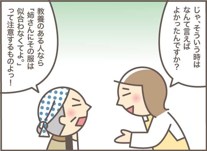 ボロボロの下着を見とがめると...認知症の人の執着、お義母さんの場合／バニラファッジ（10）