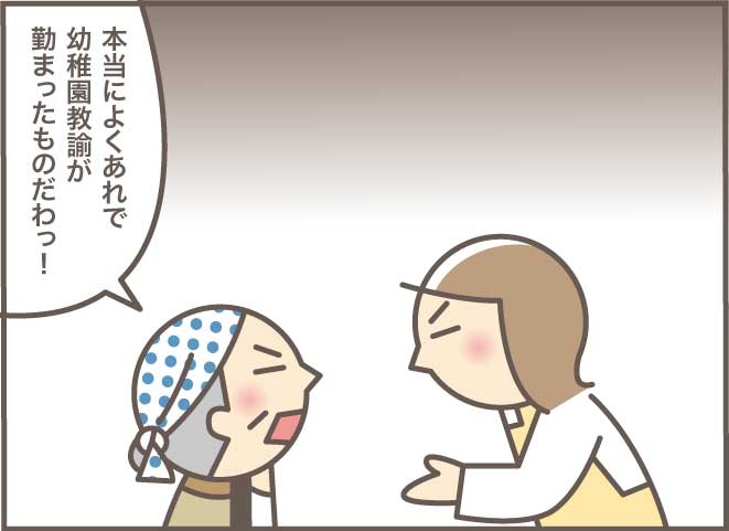 ボロボロの下着を見とがめると...認知症の人の執着、お義母さんの場合／バニラファッジ（11）