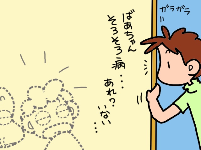 義父母の部屋はもぬけの殻。救急車のサイレンが近づいてきて...まさか！？／山田あしゅら（3）