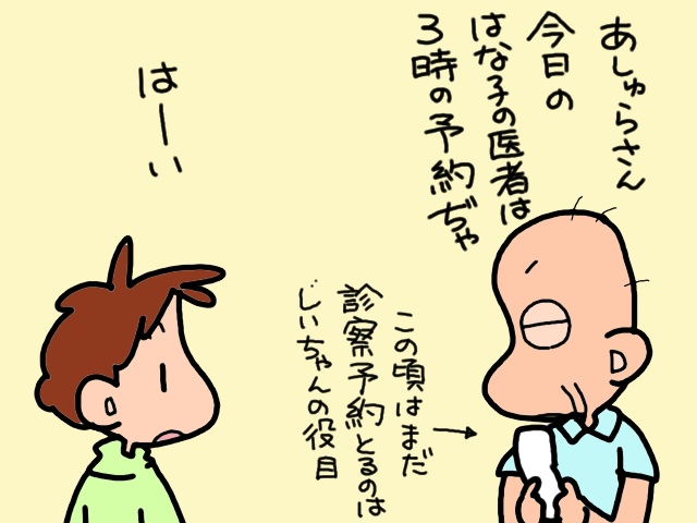 義父母の部屋はもぬけの殻。救急車のサイレンが近づいてきて...まさか！？／山田あしゅら（5）