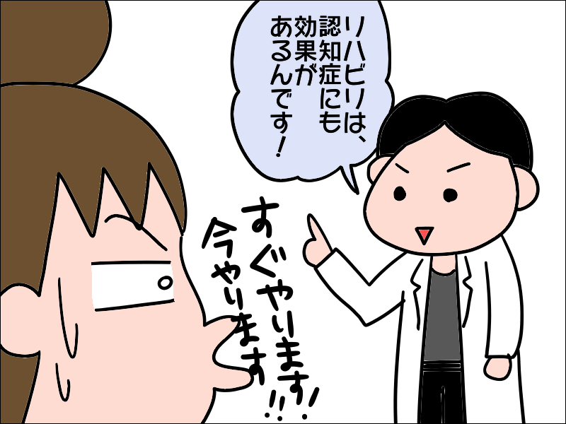 若い頃から天然で忘れっぽい母...と思いきやまさかの認知症！？／あぽり（4）