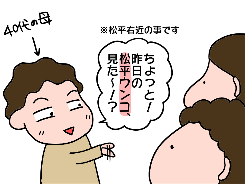 若い頃から天然で忘れっぽい母...と思いきやまさかの認知症！？／あぽり（5）