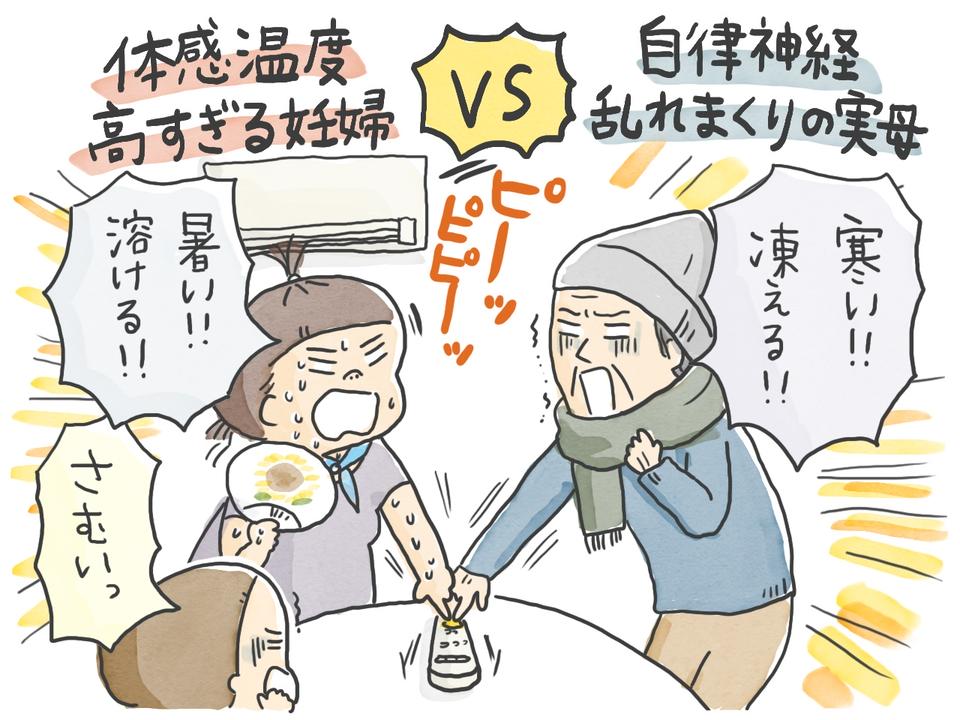 初めての徘徊をケアマネージャーに報告。気付いた時に私がすべきこととは？／石塚ワカメ（3）