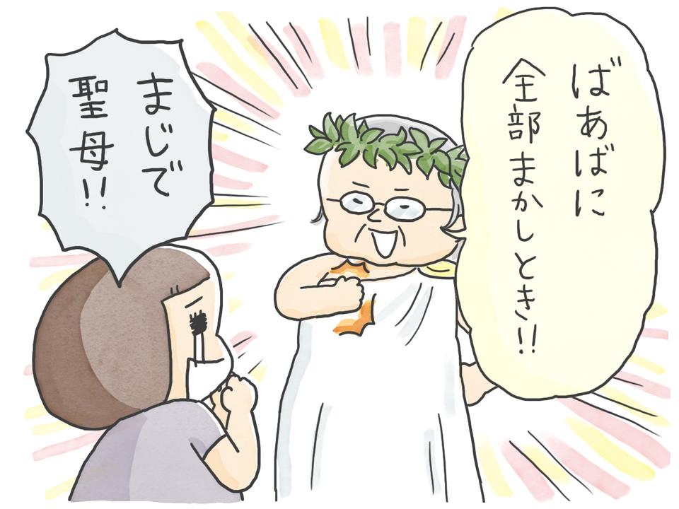 出産時に不安だった近距離介護の実母。救ってくれたのは遠方の義母でした／石塚ワカメ（3）