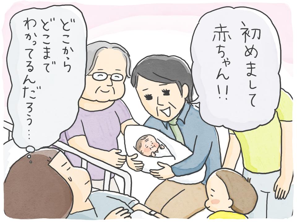 出産時に不安だった近距離介護の実母。救ってくれたのは遠方の義母でした／石塚ワカメ（4）