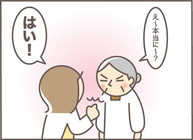 良かれと思って決めたリフォームでお義母さん大激怒！そんな時どうすれば？／バニラファッジ（12）