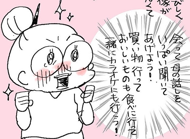 そうだ、母に会いに行こう！突然ひとり暮らしの母が気がかりに／なとみみわ（1）