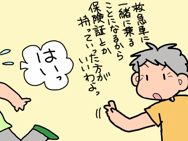 熱中症で救急搬送！炎天下なのに散歩に出かけた高齢の義両親／山田あしゅら（7）