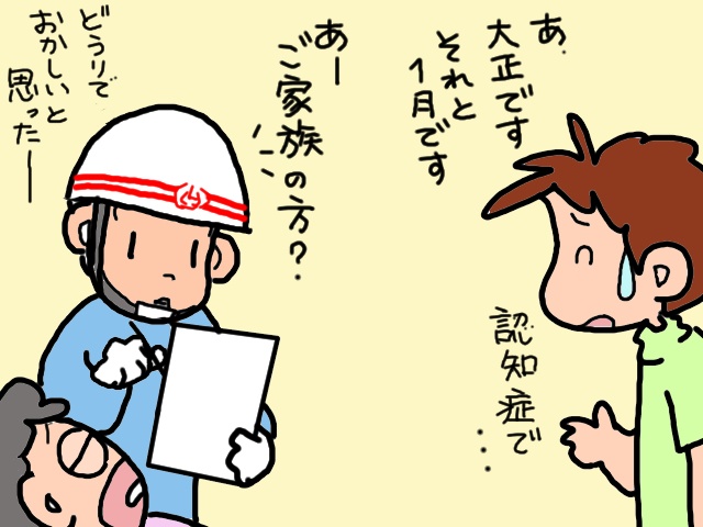熱中症で救急搬送！炎天下なのに散歩に出かけた高齢の義両親／山田あしゅら（8）