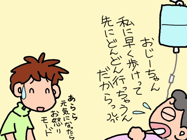 熱中症で救急搬送！炎天下なのに散歩に出かけた高齢の義両親／山田あしゅら（12）