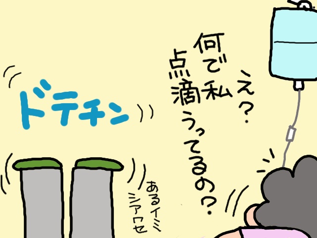 熱中症で救急搬送！炎天下なのに散歩に出かけた高齢の義両親／山田あしゅら（13）