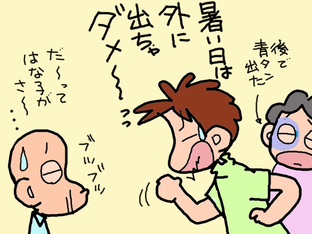 熱中症で救急搬送！炎天下なのに散歩に出かけた高齢の義両親／山田あしゅら（14）