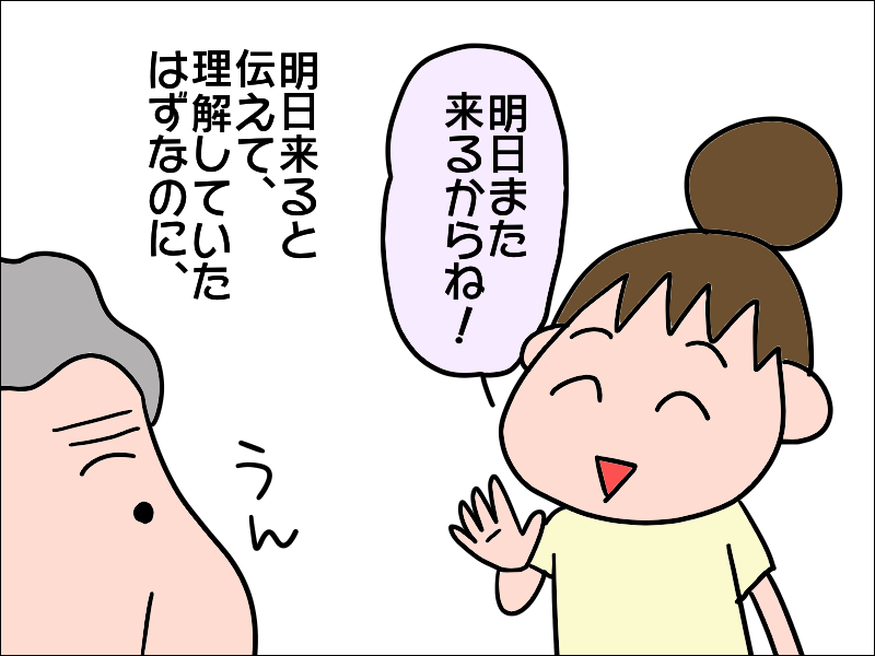 お見舞いに来た人を忘れてしまう母。入院中に認知症が進行した!?／あぽり（4）