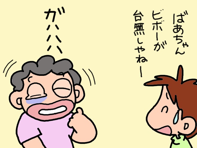 「冷蔵庫に入れておけば大丈夫！」賞味期限切れだらけの義両親の冷蔵庫／山田あしゅら（2）