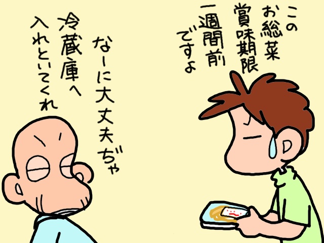 「冷蔵庫に入れておけば大丈夫！」賞味期限切れだらけの義両親の冷蔵庫／山田あしゅら（7）