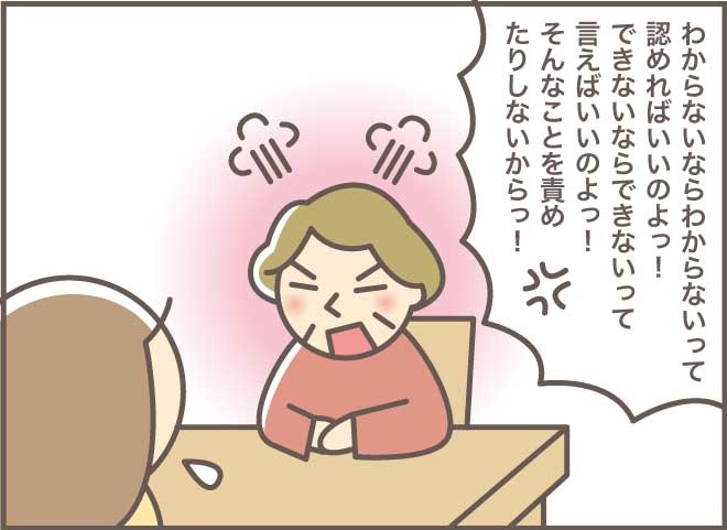 「これしきのことで弱音は吐かない！」骨折していたおばさんの我慢強さに驚愕／バニラファッジ（1）