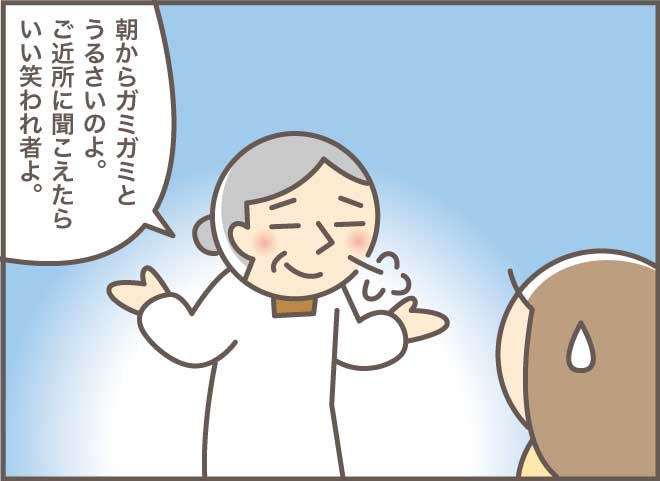 「これしきのことで弱音は吐かない！」骨折していたおばさんの我慢強さに驚愕／バニラファッジ（2）