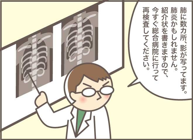 「これしきのことで弱音は吐かない！」骨折していたおばさんの我慢強さに驚愕／バニラファッジ（3）