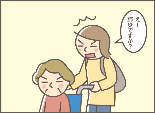 「これしきのことで弱音は吐かない！」骨折していたおばさんの我慢強さに驚愕／バニラファッジ（4）