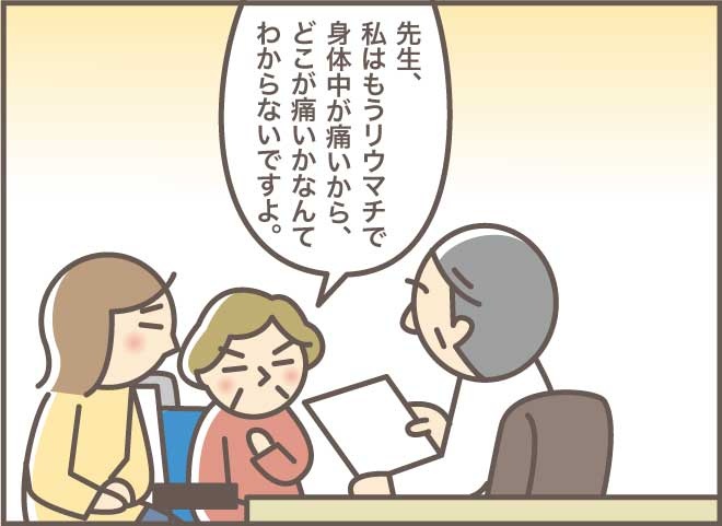 「これしきのことで弱音は吐かない！」骨折していたおばさんの我慢強さに驚愕／バニラファッジ（7）