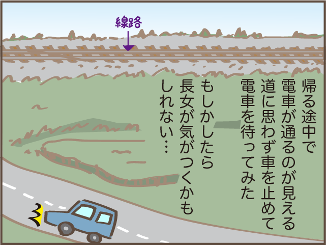 「もう私にできることはないんだな...」遠ざかる娘の背中に感じた親離れ／しまえもん（4）