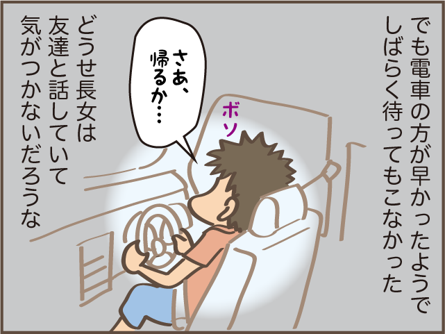 「もう私にできることはないんだな...」遠ざかる娘の背中に感じた親離れ／しまえもん（5）