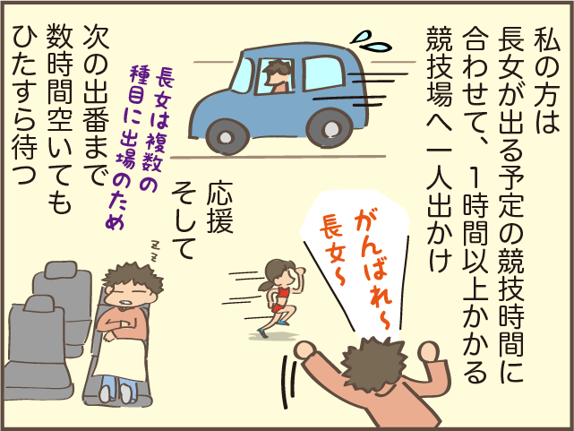 「もう私にできることはないんだな...」遠ざかる娘の背中に感じた親離れ／しまえもん（7）