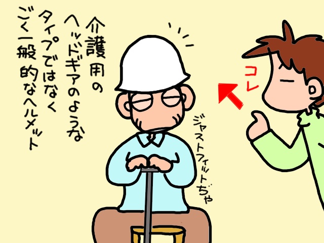 全ては不屈の精神から。義父が家の中で厚底スニーカーをはく理由／山田あしゅら（2）