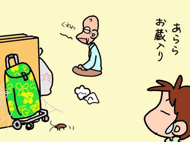 全ては不屈の精神から。義父が家の中で厚底スニーカーをはく理由／山田あしゅら（4）