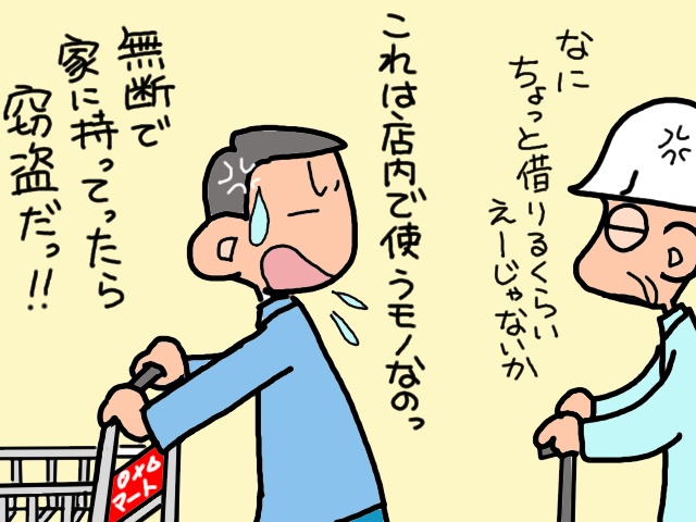 全ては不屈の精神から。義父が家の中で厚底スニーカーをはく理由／山田あしゅら（5）