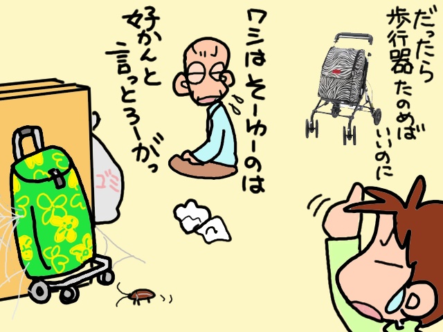 全ては不屈の精神から。義父が家の中で厚底スニーカーをはく理由／山田あしゅら（6）