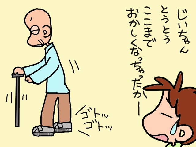 全ては不屈の精神から。義父が家の中で厚底スニーカーをはく理由／山田あしゅら（8）