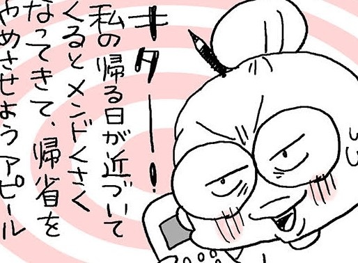 「お前が来ても役に立たん」実母の辛辣な台詞、どう対応する？／なとみみわ（1）