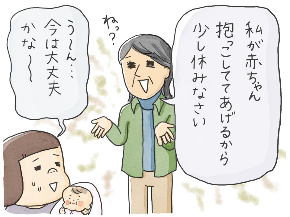 新生児のお世話。認知症の母は手伝いたがるけど臭いが気になる...／石塚ワカメ（3）